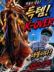레고드호6/26 캐스팅무니 1.8K. . .