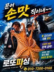 돌문어 뜯어 주실분 ~~손