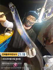 준내만갈치)희망의 불빛보고 철수(금.일 예약가능 합니다)