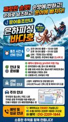 내만 야간 문어 재수 고기잡으러 황제 낚시 갑니다 오늘 예약가능