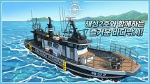 9월2일 해복호 주꾸미 조황