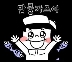 여수캐스팅피싱호 > 주꾸미가 나오고 있어요 주꾸미야 방갑다!!