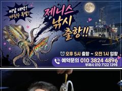 [통영] 제니스호] "팁런" 키로급 포함 153수~금요일 자리여유 예약중…
