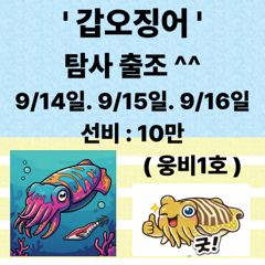 [군산] 9/10. 군산. 뉴-발리호. 광어. 새자리수. 먼바다. 생미끼…