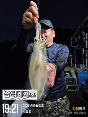 [팁런]좋은날씨.오늘.수수인원.황제낚시.갑니다