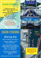 [사천] 삼천포 쭈꾸미 조황 !! 내일2여유