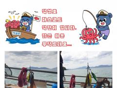 삼천포덕성호 돌문어 출조 예약 받습니다.(2026년 9월 17일 조황사항)