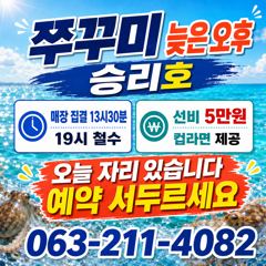 <뉴오리온호> 쭈꾸미 종일 마무리 조황(17일)-즐낚하고 입항했습니다