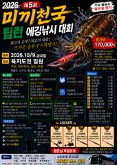 (유담호)9월 18일 팁런 조황｜바람 속에서도 110수, 개인 최대 30수