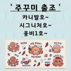 ▶▶ 9/17. (군산. 웅비1호) 주꾸미~ 독선! 조황(갑오징어 탐사 출조)