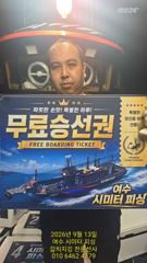 ● 여수 시미터 피심● 갈치 지깅전문선사 출조 모집 합니다