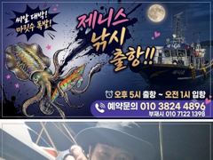 [통영] 제니스호] "팁런" 덩치급 122수 (오늘 자리널널 예약중!!)