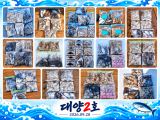 대양2호 신조선 조황사진(26.09.20)