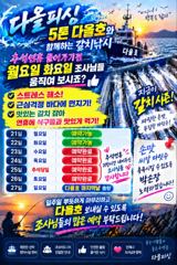 [진해] 내만갈치)씨알 굵직한녀석들~~줄줄이 올라옵니다