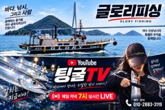7시간전 [통영] 통영 송현호))야간 돌문어 쌍걸이에 더블 더블 입질폭발!