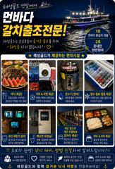 25일입항조황 1호먼바다왕갈치외줄/2호 준원도권 텐빈텐야 쿨러조황
