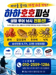 오늘 문어조황.일요일 쭈선수모집.주꾸미출조 쭉~예약중입니다.즐기시러 오세요