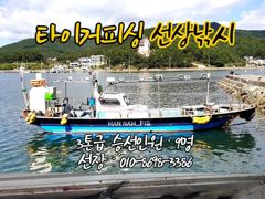 구산면 타이거 칼치