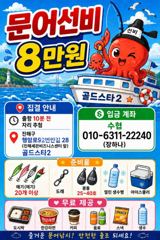 [진해] (일요일문어예약중 오후 4시출항)계속되는 씨알급먹폭탄~망탱이터질…