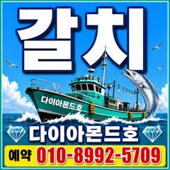 [진해] 준내만씨알죽여줍니다! 오늘소수무조건출항! 전화주세요~