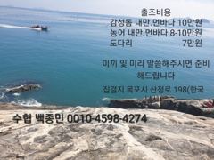 <이슬호> 3.4.5일 쭈갑 모집합니다