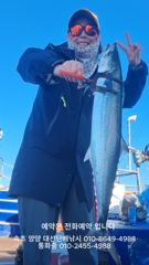 대삼치가 들었내요, 기똥찬손맛 10월 바다낚시 최고 시즌 미리예약 하셔요