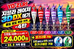 레인보우호 갑오징어 실시간 조황(30일)-오후쭈꾸미 자리있습니다