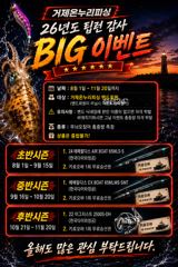 [거제] (거제온누리피싱)9월30일 팁런 무늬오징어 조황