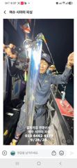 여수 시미터. 피싱 ㅡ갈치지깅 전문선사ㅡ10월2일 출조 모집