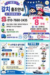 [진해] [3일입항] 내만갈치 ~3지이상까지!! 씨알 빵빵 합니다 ~[월…