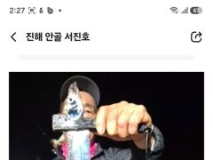 [진해] 내만갈치 만쿨 조기 철수