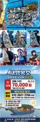 [사천] [새행복호] 삼천포 문어 / 주꾸미 낚시배 조황(10.5)