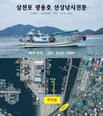 [사천] 삼천포 광용호 쭈꾸미 조황입니다~!! 주말 예약중