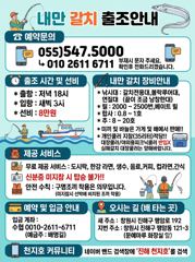 [진해] 내만갈치 쿨러가득 많다 많아~~~예약가능
