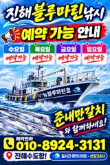 준내만갈치)텐빈~핫한 조황은 계속됩니다(수.목.금.일 예약가능합니다)