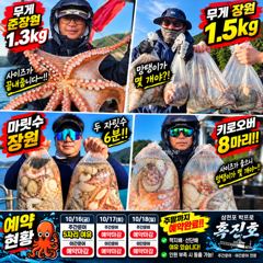 삼천포박프로 흑진호｜삼천포 문어낚시 덩치 문어들이 쏟아진다!! 망탱이가 몇 개야?
