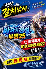 10월 15일 목요일 통영갈치 아주 신납니다.만땅쿨러조황