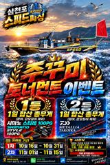 [사천] 17일 왕주꾸미 조황(무게 이벤트 진행중)
