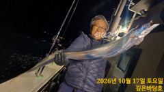 [제주 깊은바당호] 10월 17일 갈치 조황입니다.
