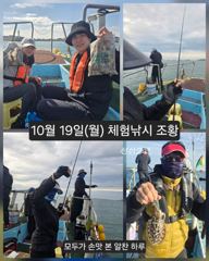 [피닉스피싱호] 10월 19일(월) 체험낚시 조황 - 모두가 손맛 본 알찬 하루