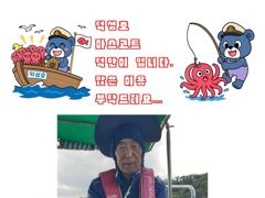 삼천포덕성호 돌문어, 주꾸미 출조 예약 받습니다.(2026년 10월 21일 조황사항)
