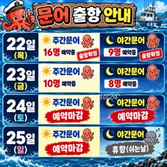 오늘은 흑진호 점검일 내일부터 주.야 출항확정 합니다~^^