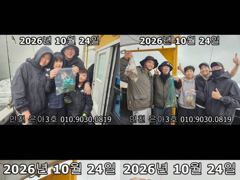 26년 10월 24일!! 인천 은아3호!! 행복한 모습입니다~^.^