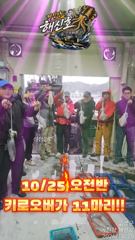10/25 거진항 해신호 무늬오징어 키로오버 무려 11마리!