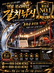 [통영최강리드호] 태풍 뒤 왕갈치 한판 승부! 수요일 출항, 예약 받습니다!