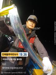 준내만갈치)텐빈~대치잡으러 한치는 덤(수.목.금.일요일 예약가능합니다)