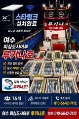 목요일부터 자리 여유...먼바다 대갈치 정상 출조 합니다.여수피싱도시어부 16석 루키나호