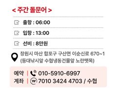 뉴 스텔라 내일 토요일 일요일 주간 돌문어 출항 합니다 예약환영