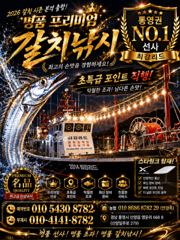 [통영최강리드호 ] 갈치 실시간조황/씨알 좋습니다