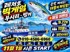 [팁런] 바람통,무시급들(토요일,출항확정,자리널널)
